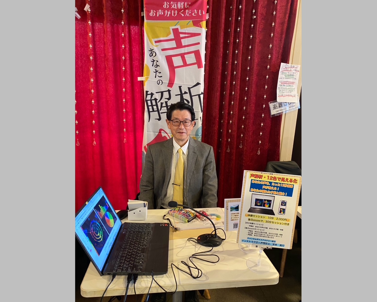 講師写真1